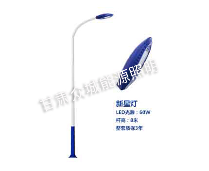 东乡爆款市电路灯